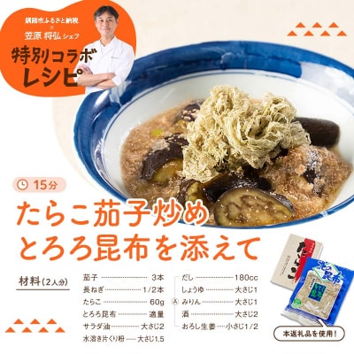 【北海道釧路加工】 とろろ昆布 60g×8袋セット ふるさと納税 とろろ昆布 F4F-8612