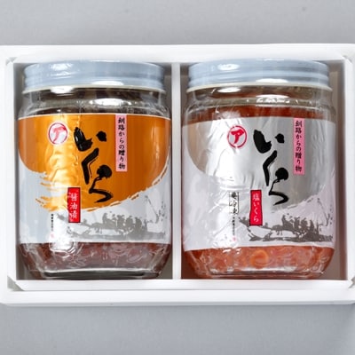 【北海道産】 ア特選 いくら食べくらべセット 瓶200g×2 ふるさと納税 いくら F4F-1063