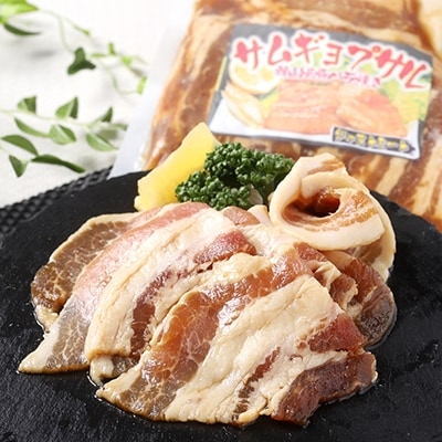 真心お肉屋さんのサムギョプサル(韓国風豚バラ肉)300g×3 ふるさと納税 肉 F4F-0717