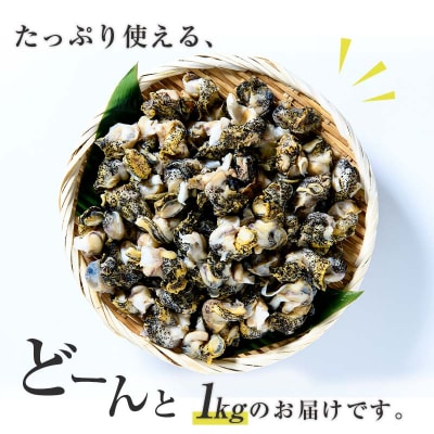 煮つぶ 1kg ふるさと納税 つぶ F4F-4662