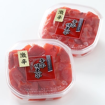 辛好き必見!!激辛 唐辛子明太子250g×2 ふるさと納税 明太子 F4F-0479