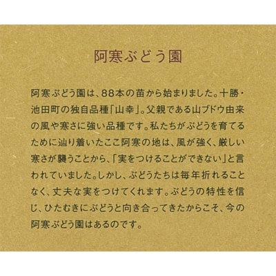【数量限定】天空の里 光姫 阿寒産ぶどうジュース 750ml 無添加 山幸 F4F-0986
