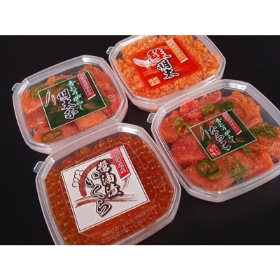 4種の魚卵セット【B】 ふるさと納税 魚卵 F4F-8823