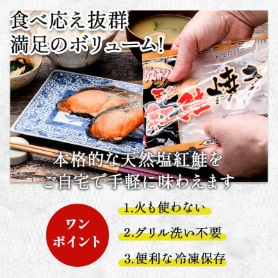 紅さけ焼き切身 レンジでチン 8パック ふるさと納税 魚 決済から14日前後で発送 F4F-3155