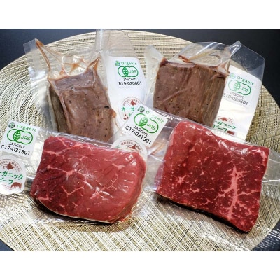 釧路生まれ・釧路育ちのオーガニックビーフセット ふるさと納税 肉 F4F-1387