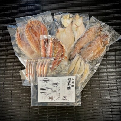 【北海道産】釧路港浜便り 海鮮ろばた焼セット ふるさと納税 魚 F4F-0310