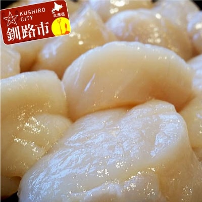 【特大2Lサイズ】お刺身用ホタテ玉冷凍500g ふるさと納税 ほたて 帆立 F4F-7828