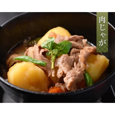 阿寒 モルト牛 肩ロース スライス (すき焼き用) 約300g ×2 (600g) F4F-4167