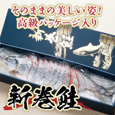 笹谷商店 紅鮭 姿 切身【化粧箱入】2,1kg F4F-8491