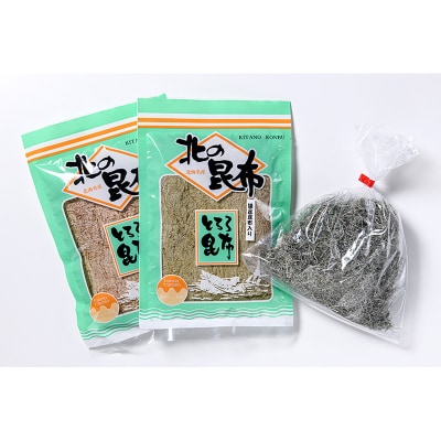 北海道 釧路産とろろ昆布 140g 細切がごめ昆布 (無添加) 100g 昆布 F4F-1777