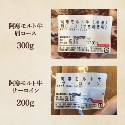 阿寒丹頂の里セットB阿寒 モルト牛 阿寒ポーク 詰合せ F4F-1654