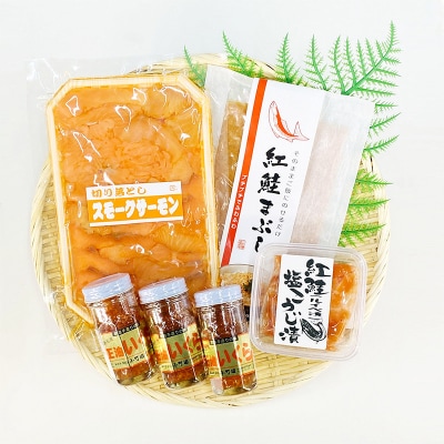 鮭親子づくしセットB F4F-1950