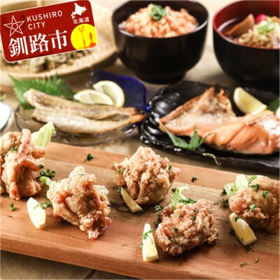 【北海道釧路発】 『くしろ”なまら”おためしボックス』 魚 肉 F4F-2243