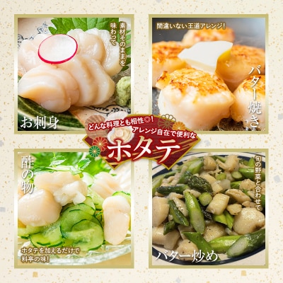 たっぷり800g! お刺身用・帆立フレーク(A・B)各400g 貝柱 ほたて 冷凍 F4F-7831