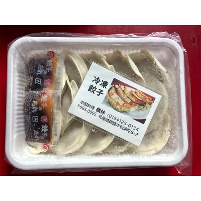 餃子65個 13個×5 中華料理専門店 手作り 肉汁 ぎょうざ 惣菜 おかず F4F-2420