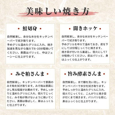 海鮮 詰め合わせ 6種セット 北の海鮮めぐり 鮭 サーモン さんま ほっけ 干物 F4F-2791