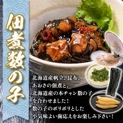 笹谷商店【釧之助の厳選珍味】お試しビン詰め3種セット F4F-4391