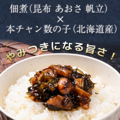 笹谷商店【釧之助の厳選珍味】佃煮数の子×6個セット F4F-8413