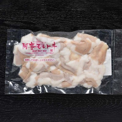 【これぞ北海道産赤身肉】 小腸 200g×3パック 阿寒モルト牛 北海道 F4F-4172