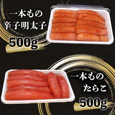 魚卵セット(1) いくら たらこ 明太子一本もの 食べ比べ 魚卵 ご飯のお供 F4F-5649