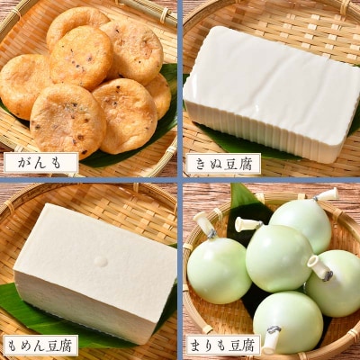 豆腐工房まるふく 8種/計28個 手作り 豆腐 セット 健康 ヘルシー 大豆 F4F-2570