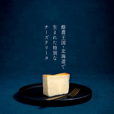 ホワイトチョコチーズテリーヌ F4F-2627