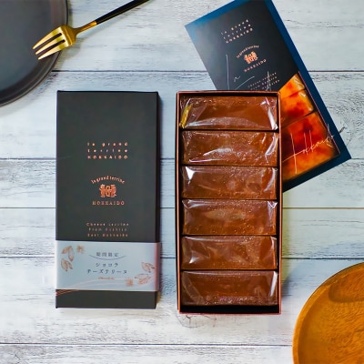 ショコラチーズテリーヌ  F4F-2628