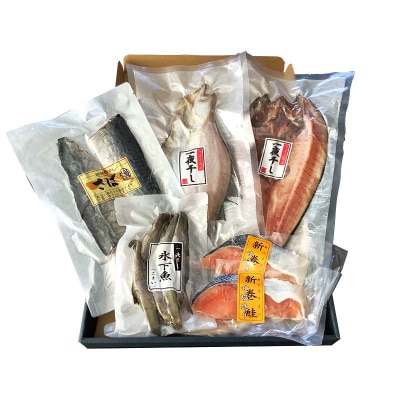 釧路の味 お魚セット(からまつ) 海鮮干物5種セット F4F-8289