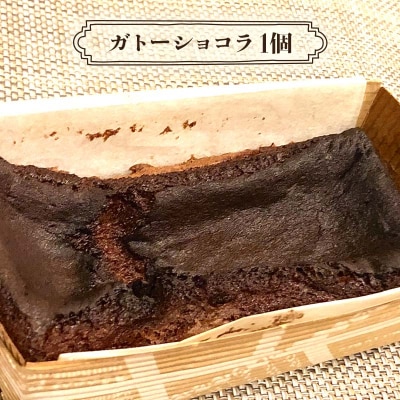 フレンチシェフが作る スイーツセット F4F-3269