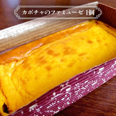 フレンチシェフが作る スイーツセット F4F-3269