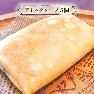 フレンチシェフが作る スイーツセット F4F-3269