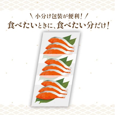 【旨味】天然紅鮭切り身 (3切入×3袋) ふるさと納税 鮭 F4F-3919