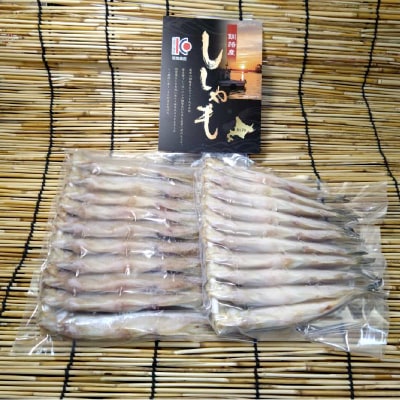 本ししゃも20尾 (オス10尾×1袋、メス10尾×1袋) シシャモ 北海道産 国産 F4F-5548