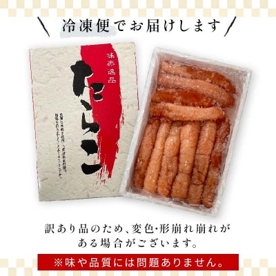訳ありたらこ 1kg(500g×2)たらこ タラコ 海鮮 魚介類 魚介 魚貝 魚卵 F4F-4266
