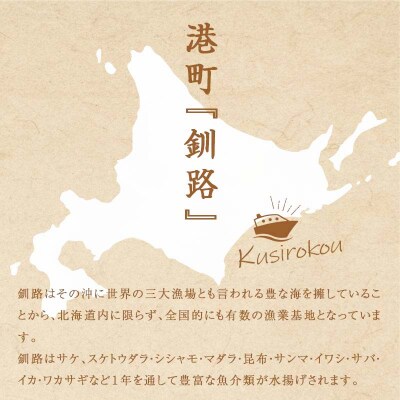 【全5回連続定期便】食べて応援!釧路市の味を毎月お届け! 北海道 ご当地グルメ F4F-7805