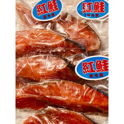 【3か月連続】和商市場発 以西船の紅鮭 厚切り切身 3パック 真空パック入り F4F-8564