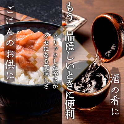 北海道 笹谷商店【釧之助の厳選珍味】いか塩辛明太子×3個セット F4F-4397