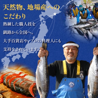 【北海道産】マルア阿部商店特選 氷塩熟成 秋鮭切身 16切 (4枚入×4袋) F4F-6907