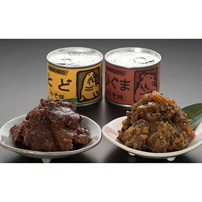【北の珍味缶詰】とど&ひぐま缶セット ふるさと納税 肉 F4F-0506