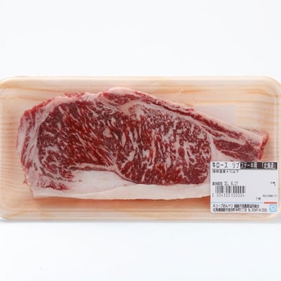 北海道産牛リブロース ステーキ用200g×1枚(F1) ふるさと納税 肉 F4F-0736