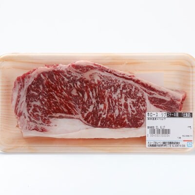 北海道産牛リブロース ステーキ用300g×1枚(F1) ふるさと納税 肉 F4F-0745