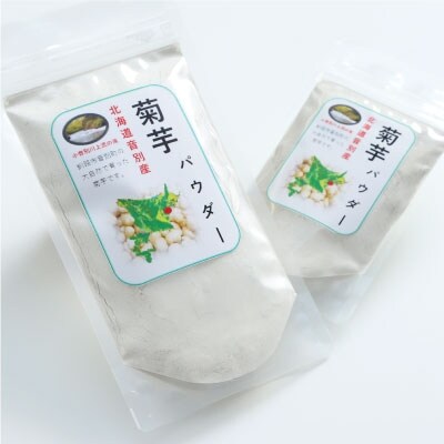 菊芋パウダー ふるさと納税 菊芋 F4F-1047