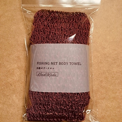 魚網ボディタオルセット(オレンジ) ふるさと納税 雑貨 F5F-0004