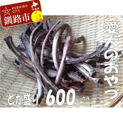 えぞ鹿肉リブ骨(バラ)600g F4F-0853
