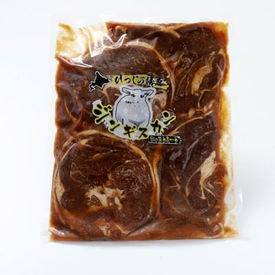 真心お肉屋さんのうめぇ～ジンギスカン ひつじの誘惑 味付ラム肉1.0kg 肉 F4F-0722