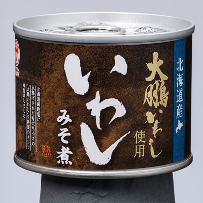 釧路産〔大鵬いわし〕を使った釧之助のいわし缶味噌煮10個セット F4F-7912