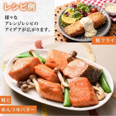 昆布だし仕込み天然紅鮭(半身)1kg「昆布紅」＜釧之助 ご飯に合うおかずの定番＞ F4F-4258