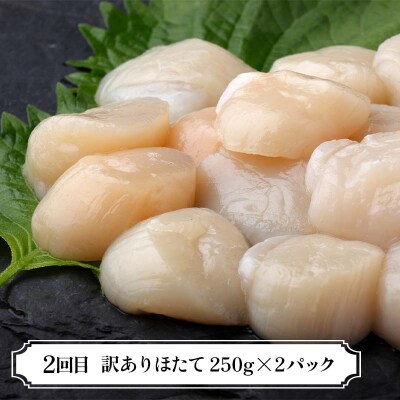 【定期便全3回】丸栄田村商店厳選 海鮮定期便 和商市場発 いくら イクラ 帆立 F4F-7974