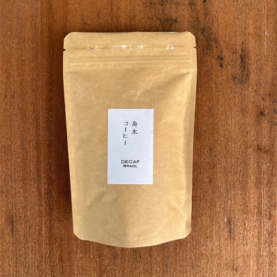 挽きたて直送【ブレンド×デカフェ】 (豆) 各100g 飲み比べセット F4F-4767