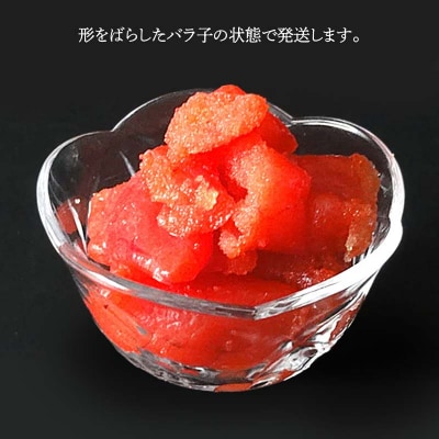 たらこ400g【特切】 海鮮 たらこ 魚介類 魚介 海鮮 グルメ ごはんのお供 F4F-4778